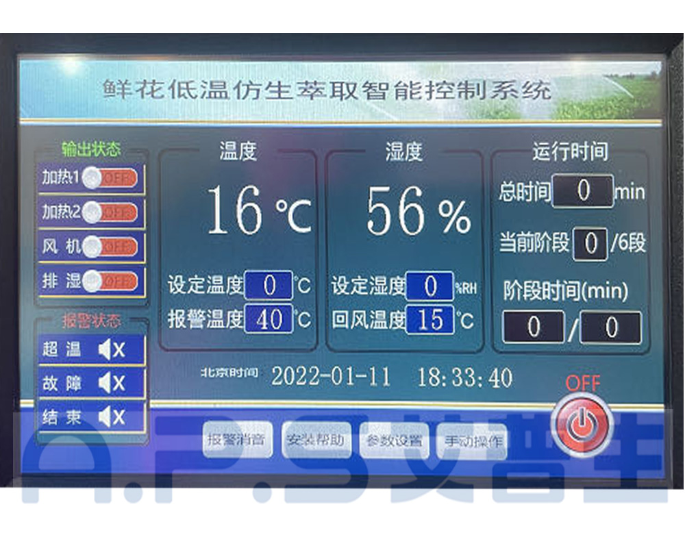1、植物鮮花低溫萃取精華液專(zhuān)用設(shè)備-控制系統(tǒng)1.jpg